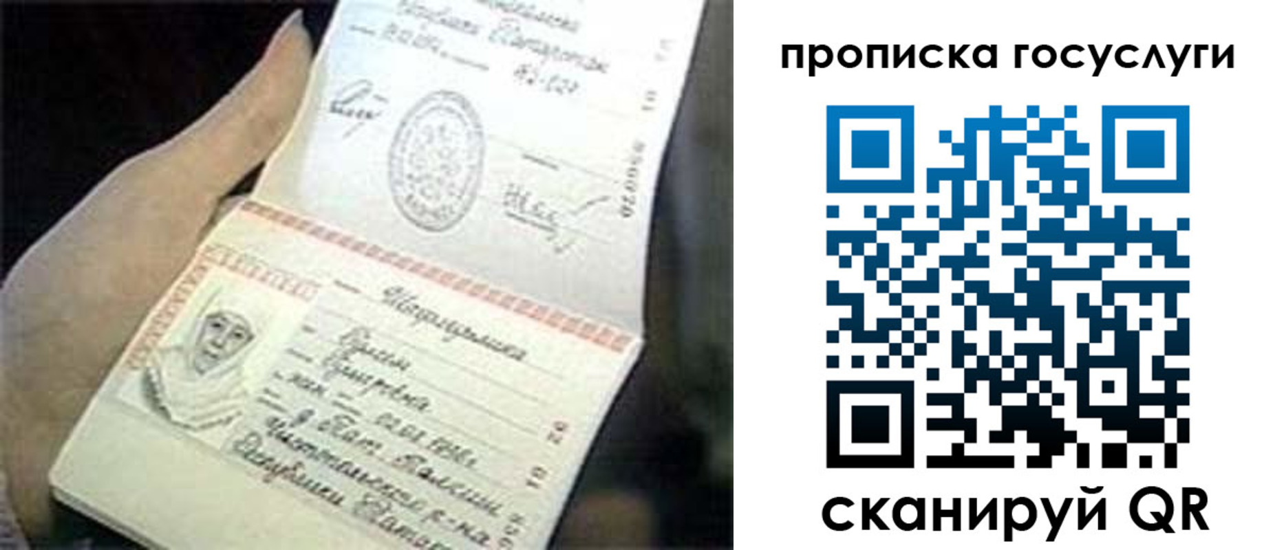 временная регистрация недорого в Кирсе