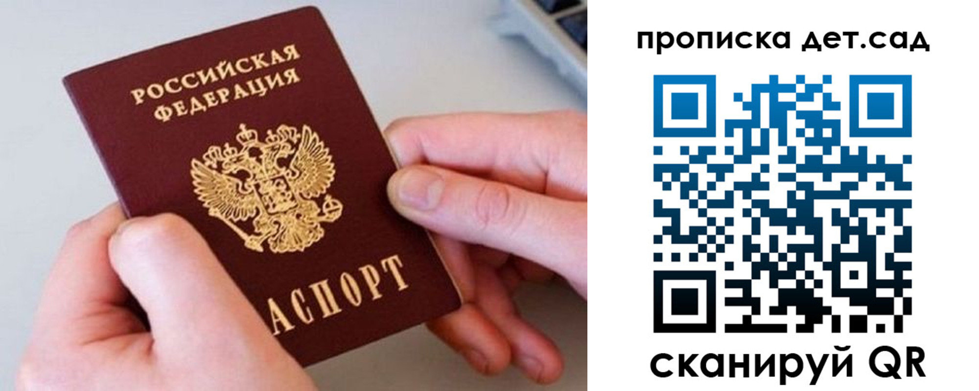 прописка паспорт в Кирсе